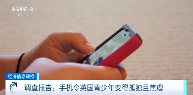 英国超 5200 名青少年调查：手机成瘾让他们感到孤独且焦虑  第3张