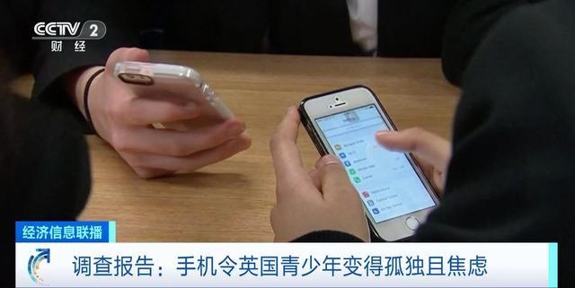 英国超 5200 名青少年调查：手机成瘾让他们感到孤独且焦虑  第4张