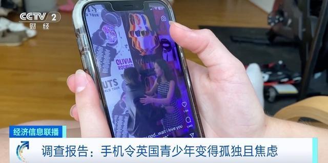 英国超 5200 名青少年调查：手机成瘾让他们感到孤独且焦虑  第5张