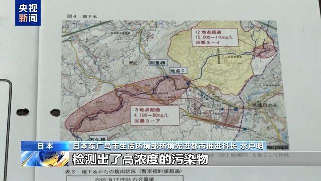 驻日美军基地附近水体污染物竟超标 300 倍，当地居民深受其害  第3张