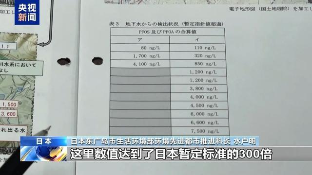 驻日美军基地附近水体污染物竟超标 300 倍，当地居民深受其害  第4张