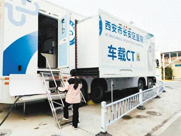 CT 车开到家门口，长安区医疗服务大提升  第1张