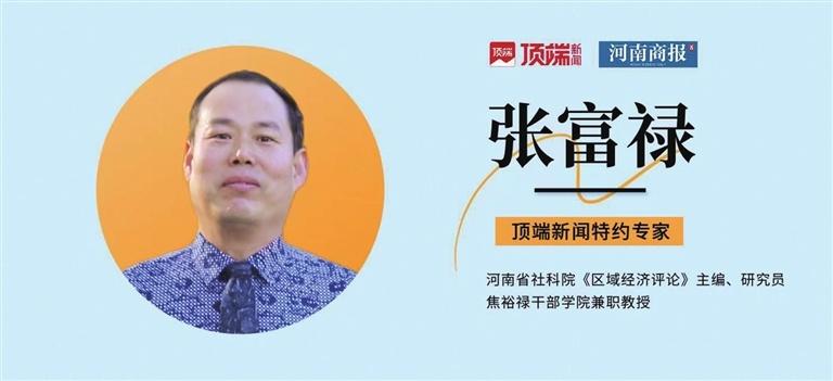 安阳能否成为豫晋冀三省交界地区的经济中心？专家这样说  第2张