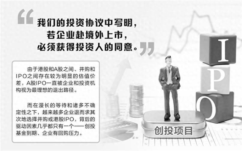 七折出售还是赴港 IPO？企业退出难题引发创投圈深思