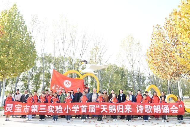 第一届天鹅归来诗歌朗诵会：小学生诗意情怀的培养之旅  第4张