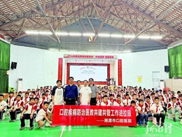 湘潭市口腔医院深入中小学校，为学生口腔健康保驾护航  第1张