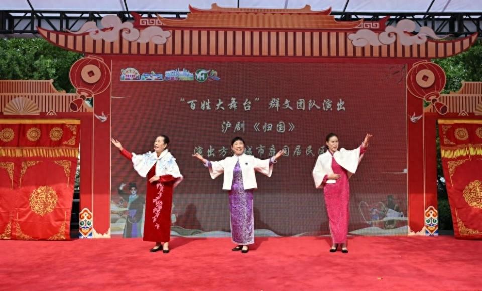 人民城市·殷行有戏！2024 年殷行街道戏曲文化节盛大开幕  第1张