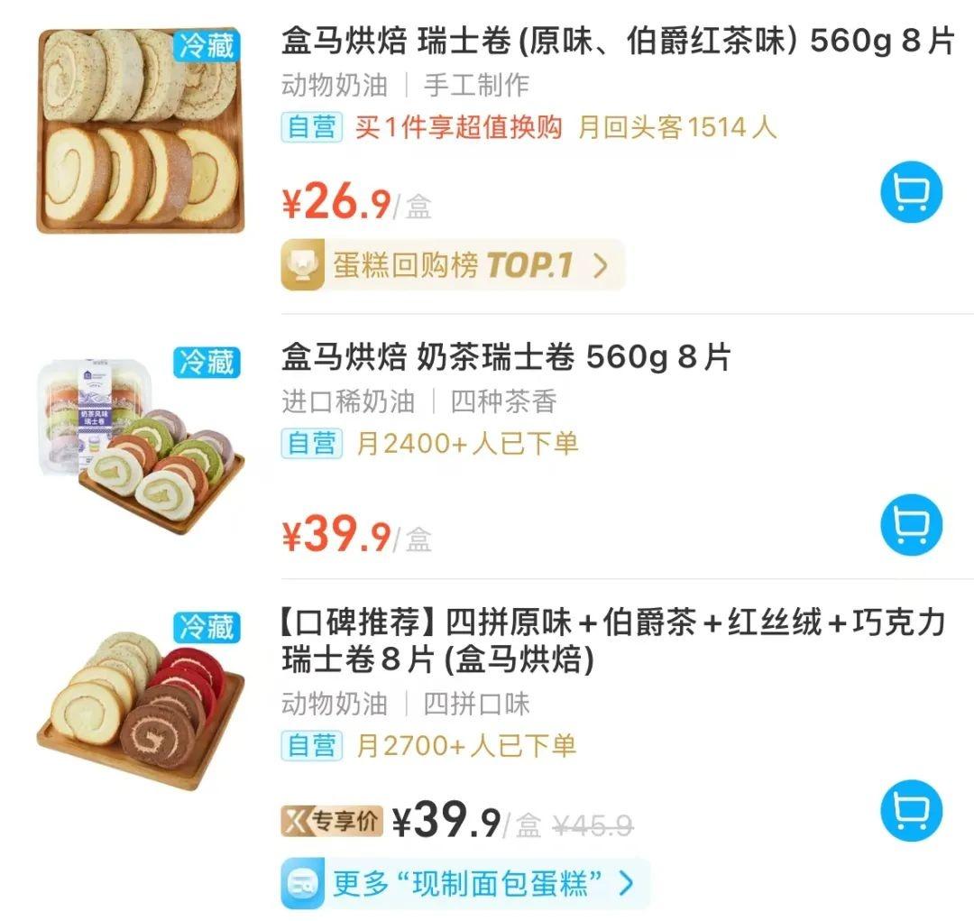 8 个瑞士卷引发家庭争吵，老公的理由你认同吗？  第4张