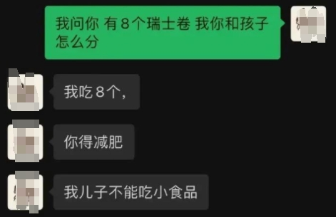 8 个瑞士卷引发家庭争吵，老公的理由你认同吗？  第7张