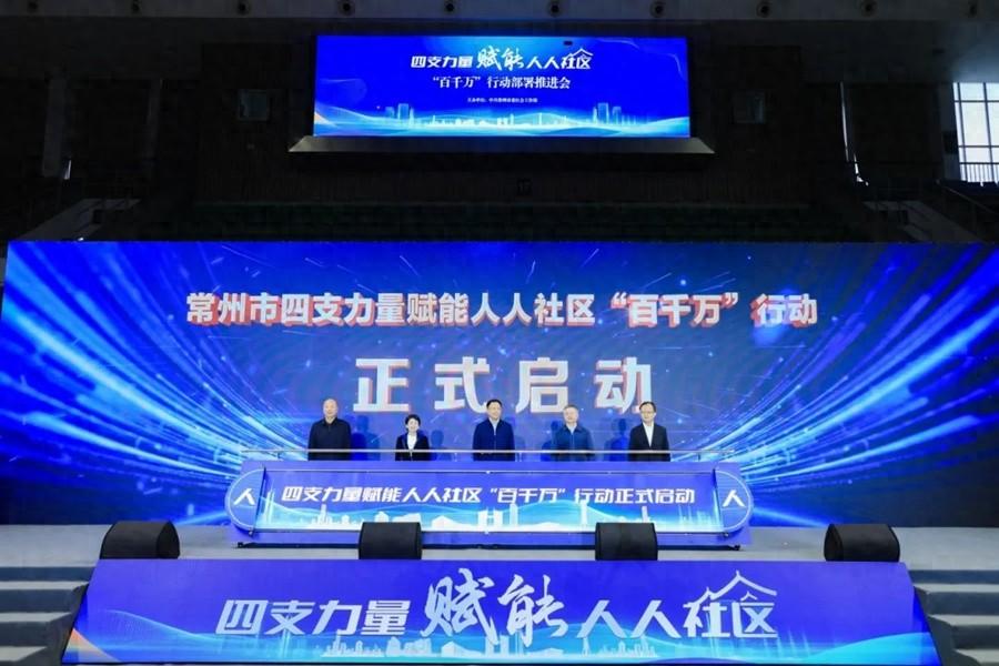 全国首个！人人社区建设指南正式发布，你所在的社区达标了吗？  第1张