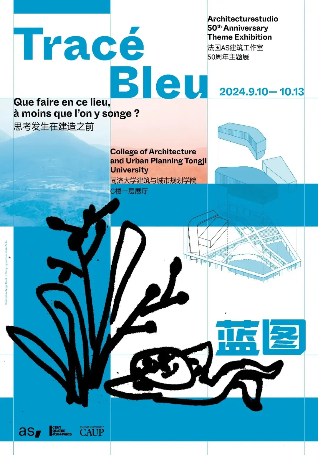 Tracé Bleu 蓝图建筑展览：思考比建造更重要，你准备好了吗？  第5张
