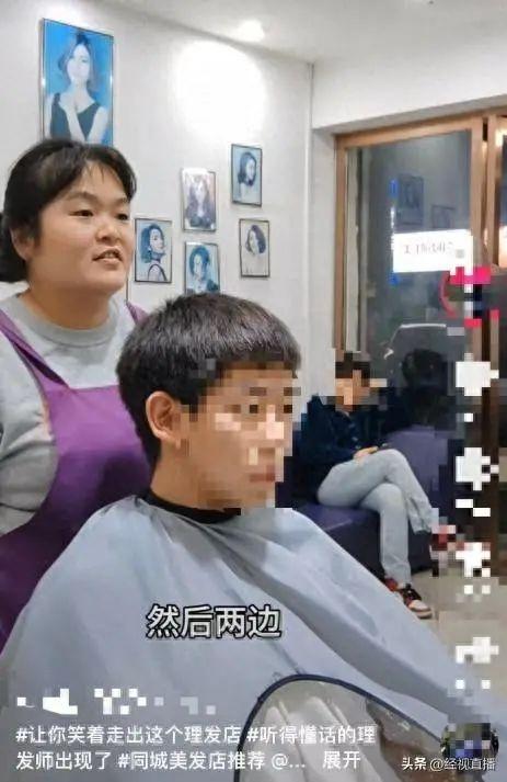 怀化女理发师自学手艺，30 元剪出顾客心中完美效果，网友直呼：这才是人民的理发师  第3张
