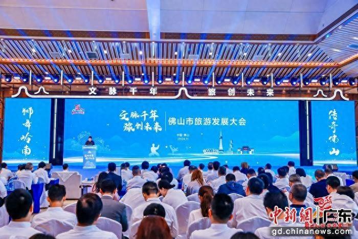 130.2 亿！佛山 10 大重点文旅项目集中签约，旅游发展大会亮点纷呈  第1张