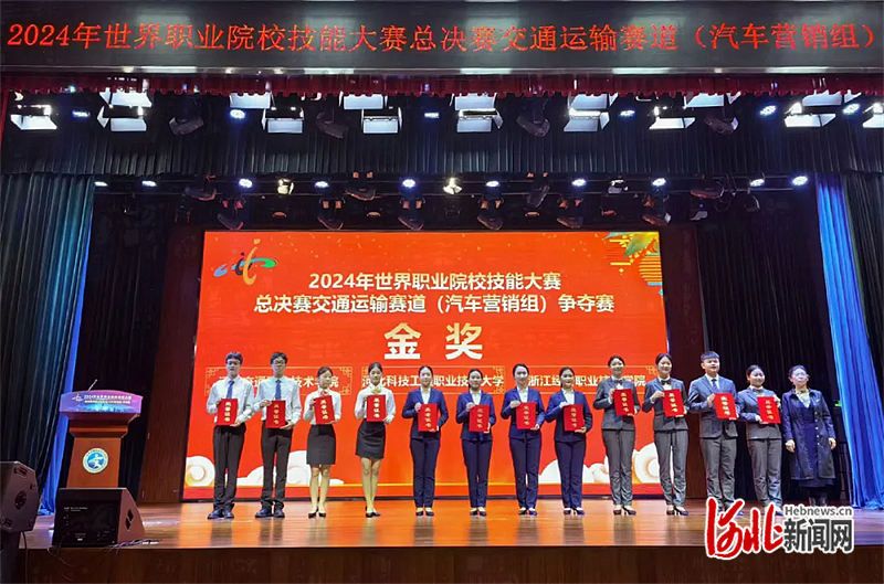 河北科技工程职业技术大学在 2024 年世界职业院校技能大赛中斩获三金，你敢相信吗？  第2张