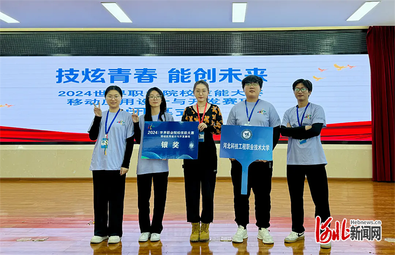 河北科技工程职业技术大学在 2024 年世界职业院校技能大赛中斩获三金，你敢相信吗？  第4张