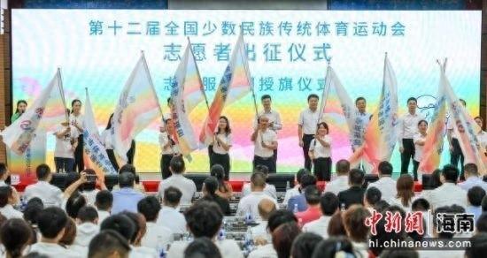 6939 名志愿者出征！第十二届全国少数民族传统体育运动会将在三亚举行  第1张