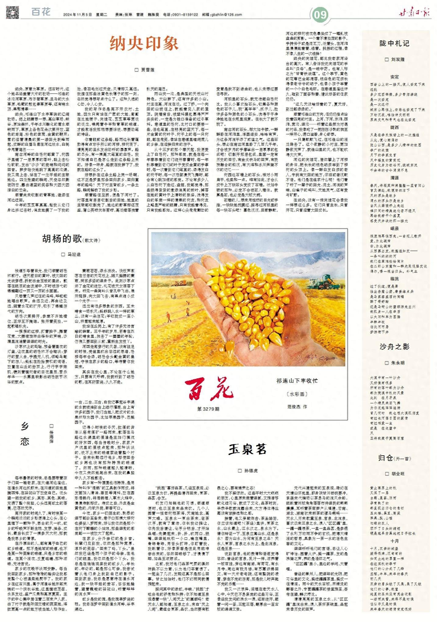 快来感受祁连山下的丰收之美，仿佛置身仙境