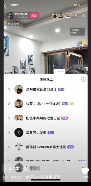 湖南怀化理发师火了！顾客：这技术，全国巡剪吧