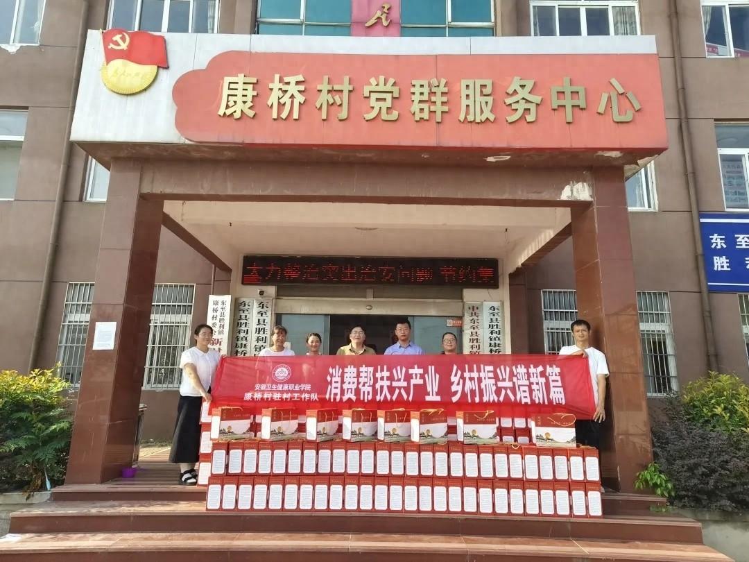 东至县胜利镇多措并举开展消费帮扶金秋行动，助力乡村振兴  第1张