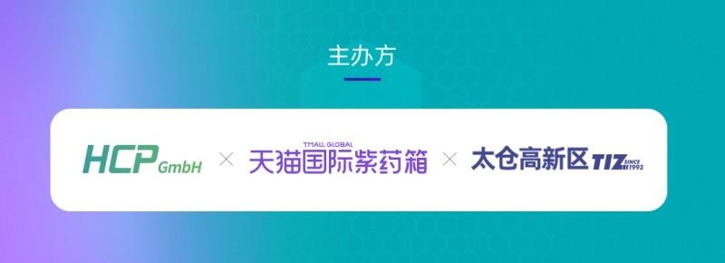2024 年中德跨境医药健康峰会盛大启幕，为健康中国战略助力  第3张