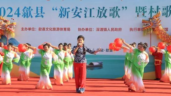 2024 歙县新安江放歌：歌声传递深情，舞动乡村振兴  第2张