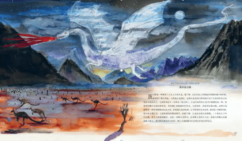 哈利·波特读书日来袭，全球哈迷共赴魔法盛宴  第4张