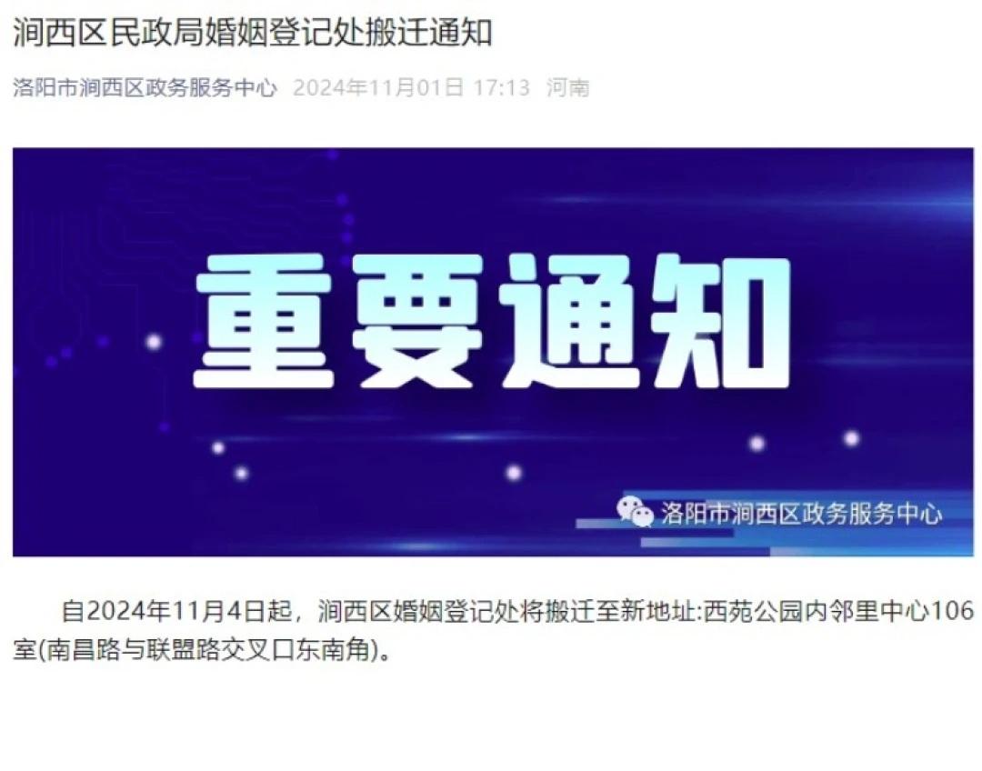 河南一婚姻登记处迁至公园，让领证更有仪式感，幸福满满  第3张