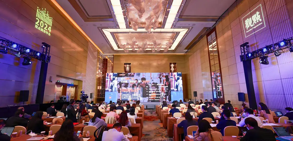 2024 观点商业年会：繁荣周期下，商旅文融合发展路在何方？  第1张