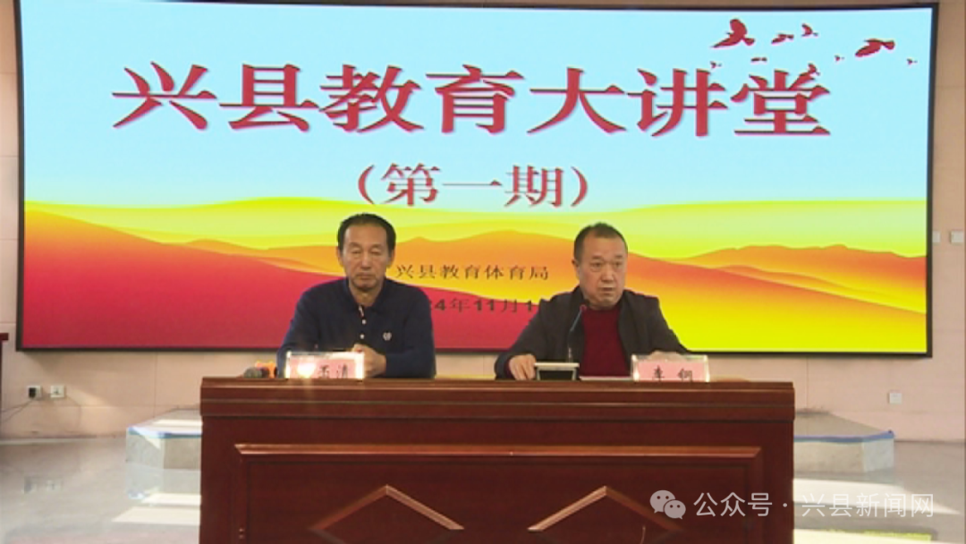 中国零学困教育创始人陈丕清教授授课，为兴县教师指明教育新方向  第2张