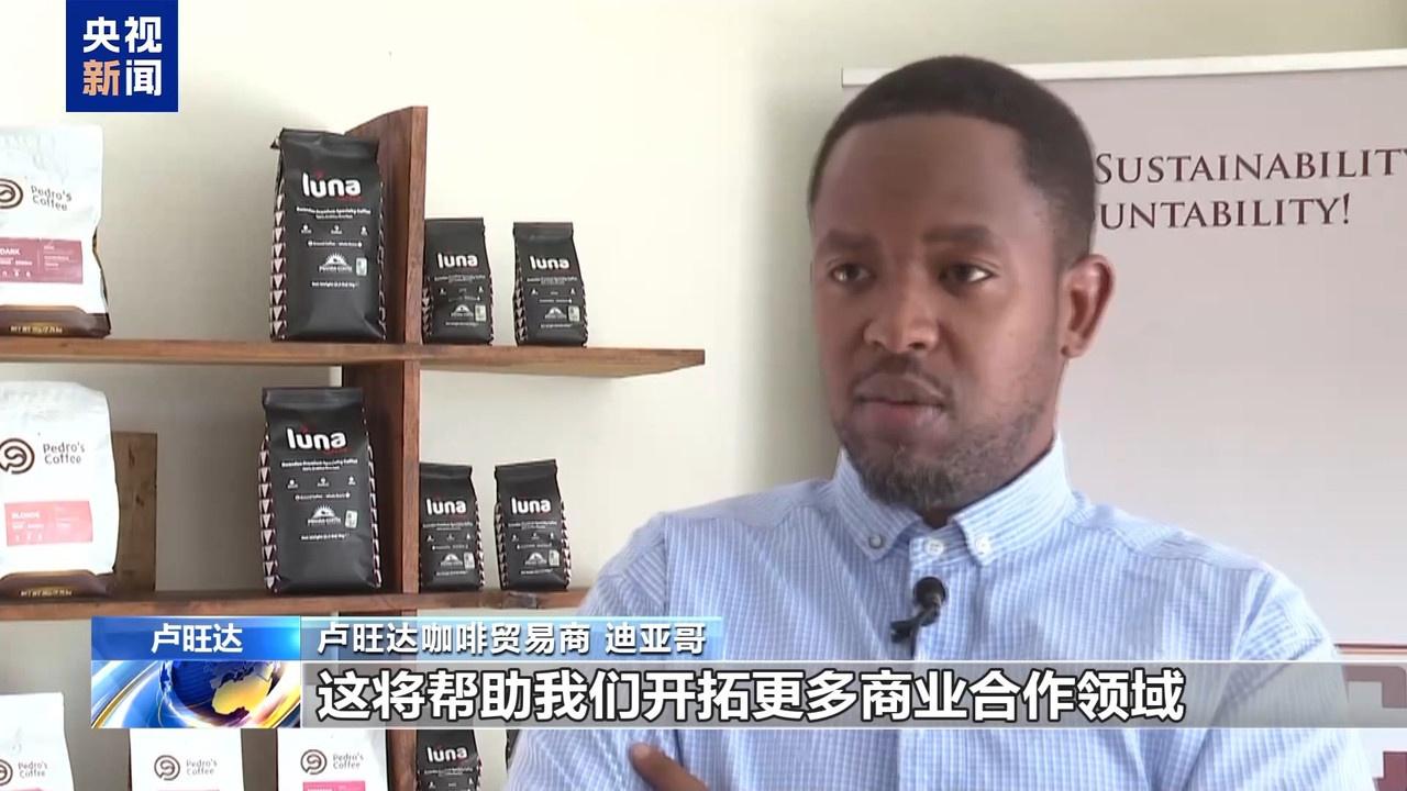 进博会助卢旺达咖啡香飘中国，贸易商：机会巨大，样品一天卖光  第3张