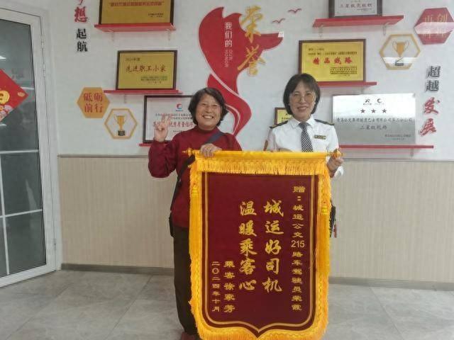 青岛 215 路女公交司机贴心服务，温暖乘客心，获赠锦旗