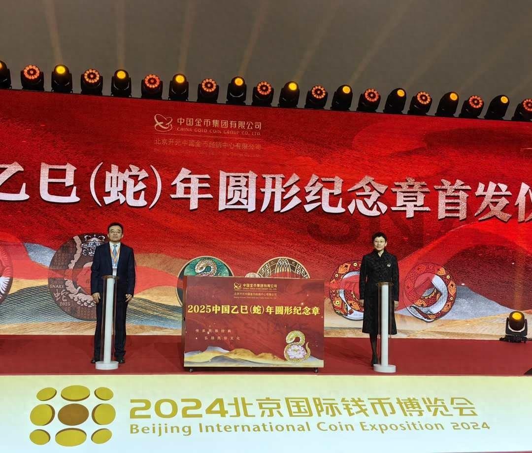 2025 中国乙巳（蛇）年圆形纪念章震撼首发，你还在等什么？