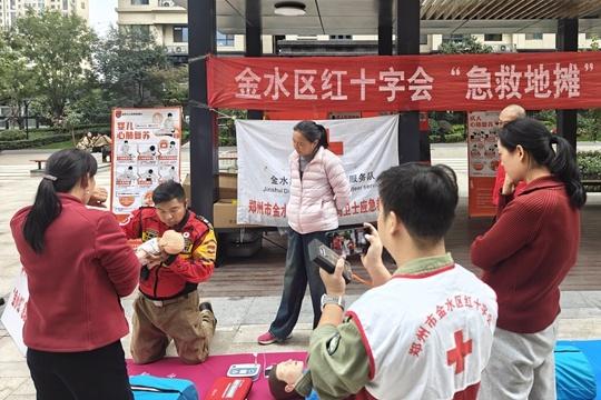 掌握急救技能，关键时刻能救命！你还在等什么？  第2张
