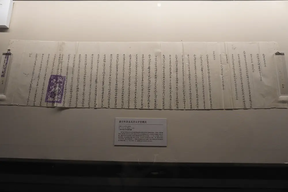 180 件珍贵档案文献首次露面！盛宣怀档案文献展在上海交大开幕  第3张