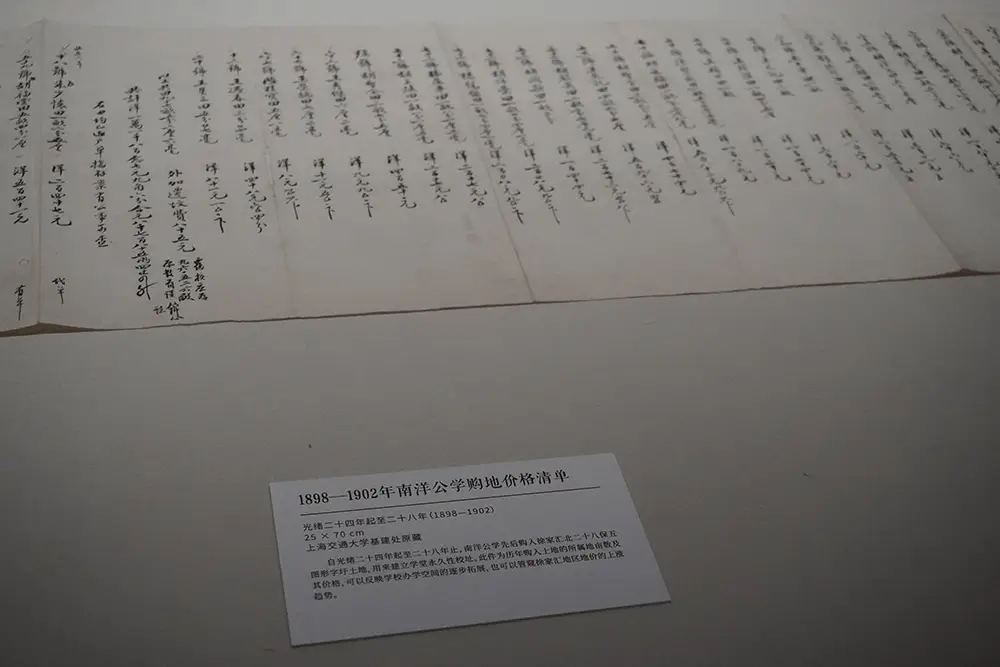 180 件珍贵档案文献首次露面！盛宣怀档案文献展在上海交大开幕  第5张