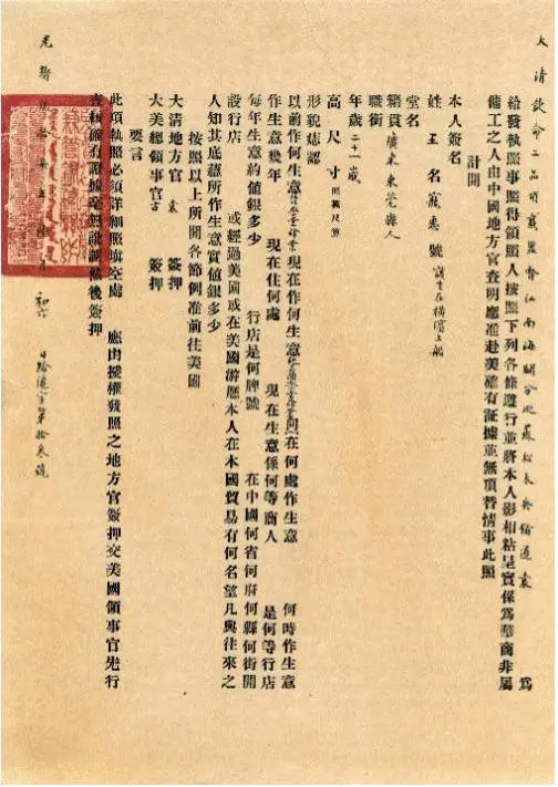 180 件珍贵档案文献首次露面！盛宣怀档案文献展在上海交大开幕  第9张