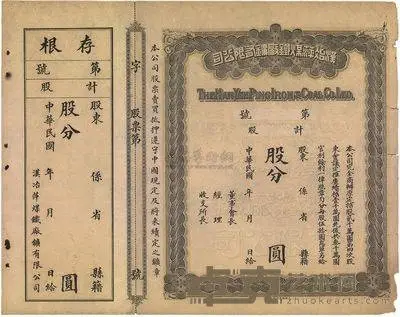 晚清官督商办企业产权特点，你知道多少？  第4张
