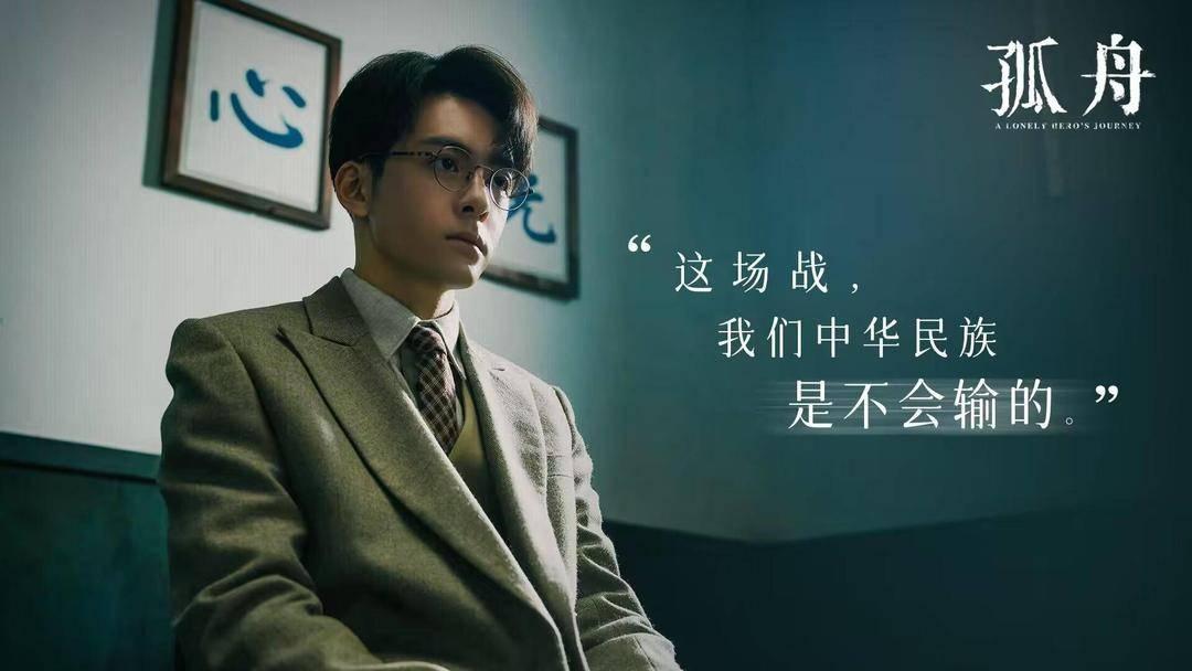 140 人编织江南迷局，孤舟开播，曾舜晞张颂文领衔演绎谍战风云  第2张