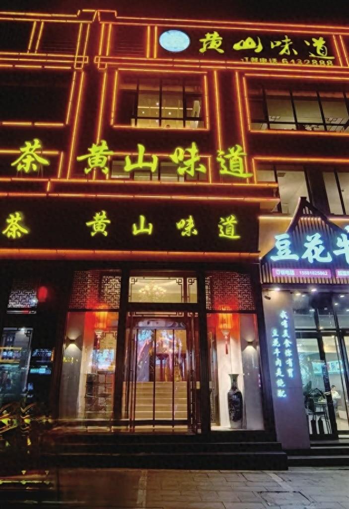 徽菜大厨朱龙兵，带你品味地道安徽味道  第1张