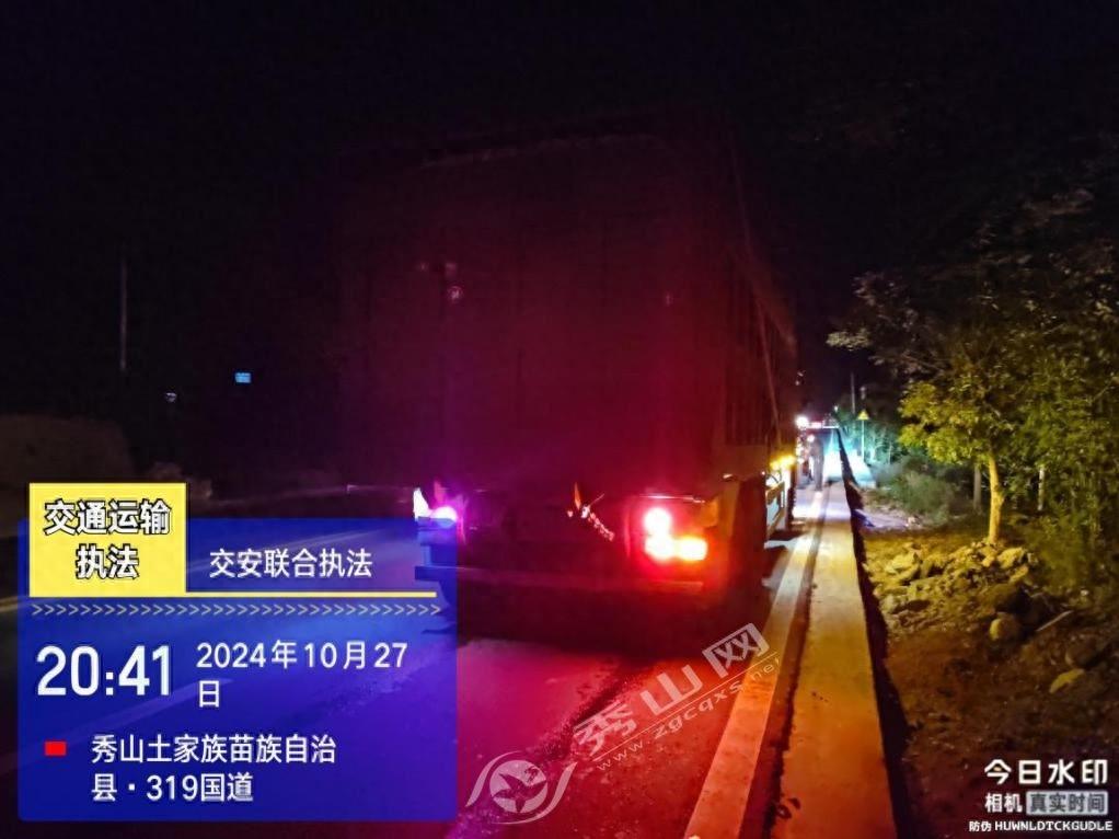 蒙牌躲避非现场治超？严查！秀山已立案调查  第1张