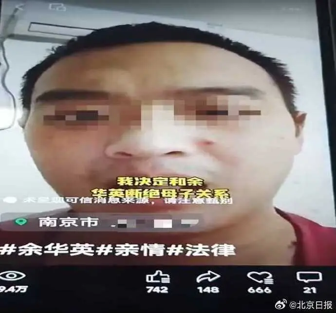男子认贼作母，自称是余华英被卖儿子，竟是为了蹭流量  第1张
