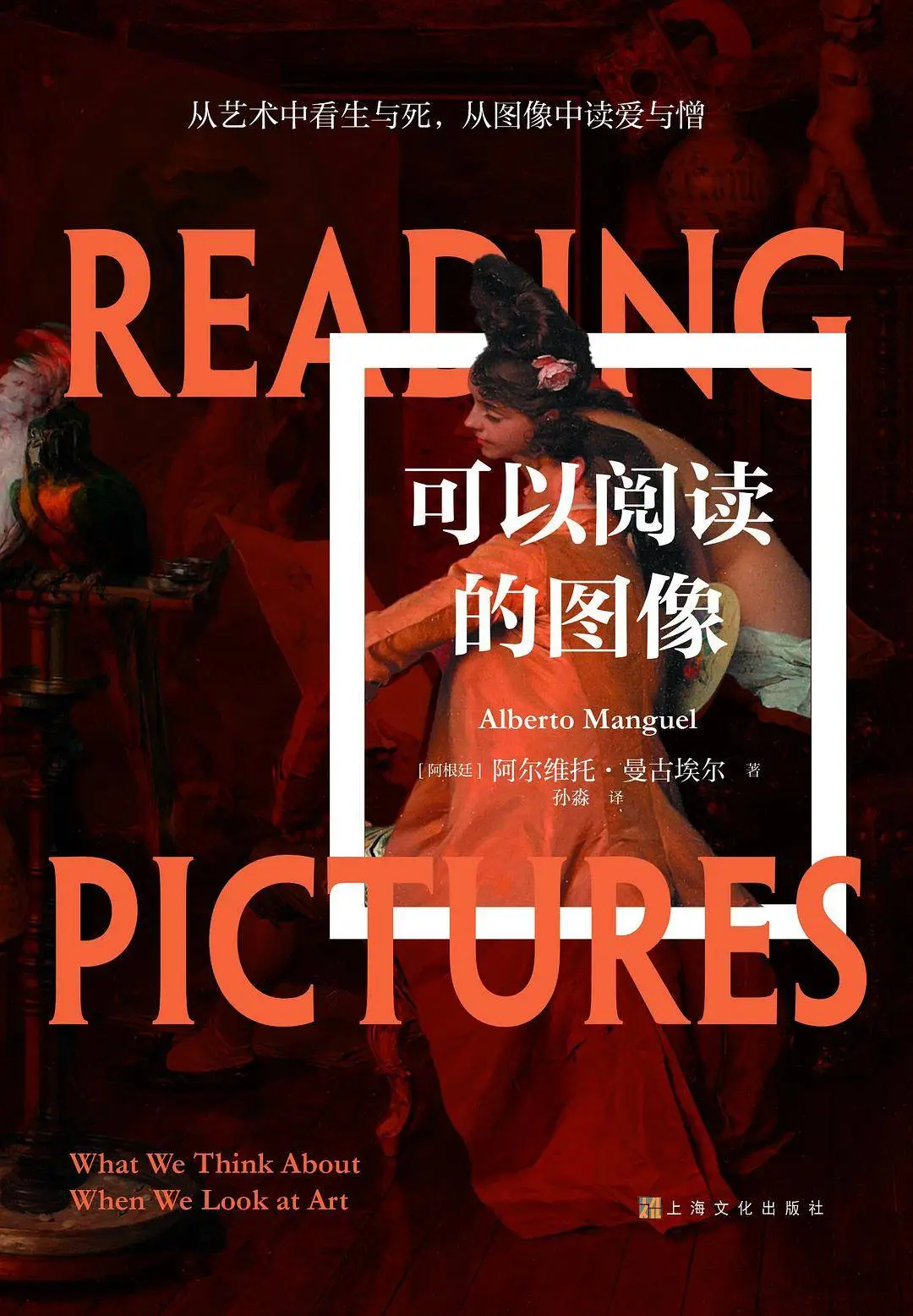 阅读的历史、夜晚的图书馆、虚构地点词典作者，又一力作可以阅读的图像重磅来袭  第1张
