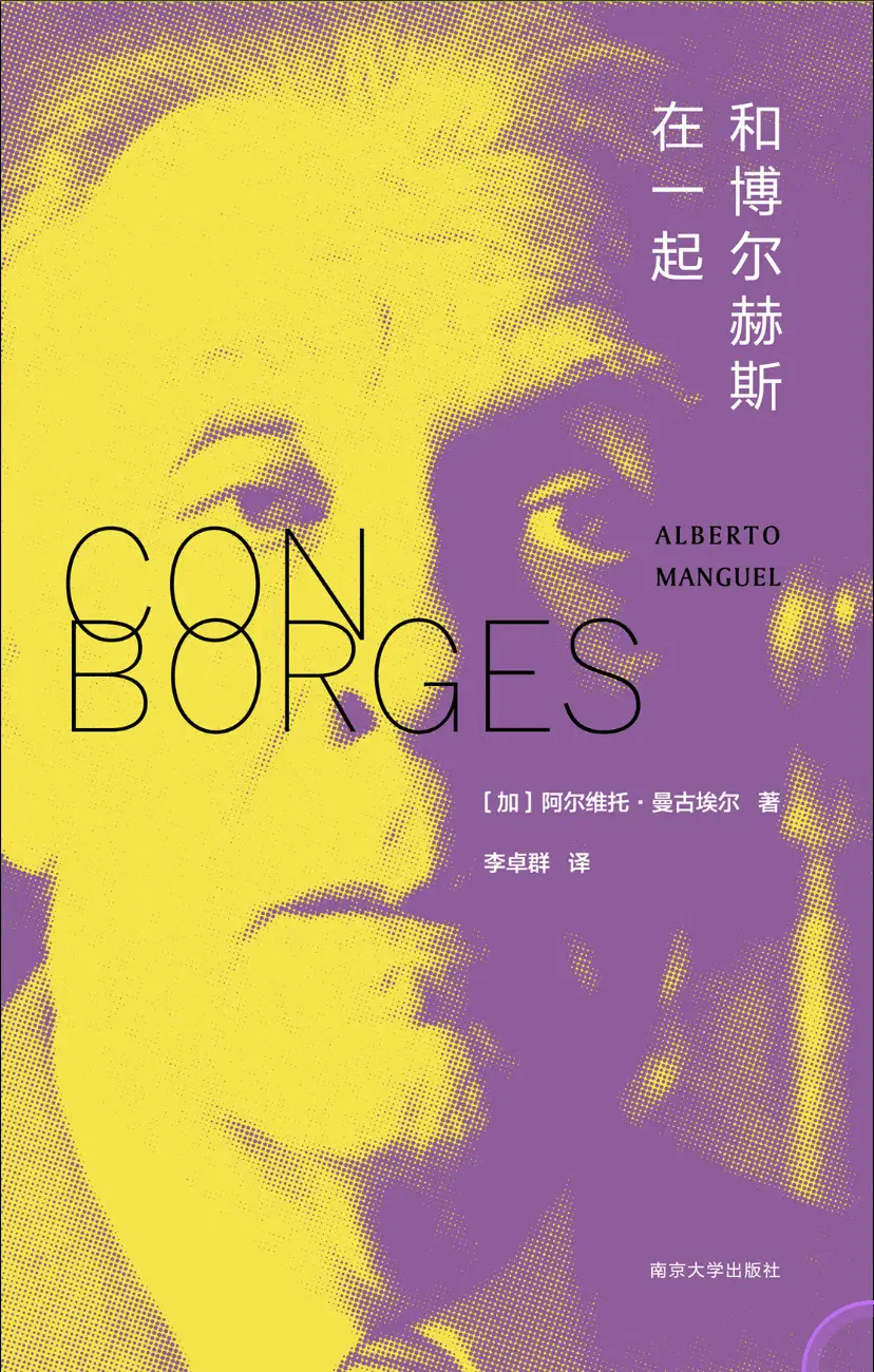 阅读的历史、夜晚的图书馆、虚构地点词典作者，又一力作可以阅读的图像重磅来袭  第2张