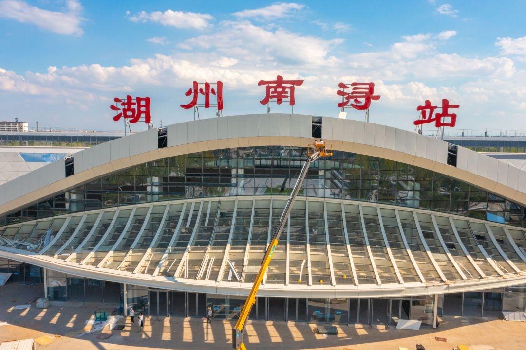 沪苏湖铁路即将通车，沿线站点建设进入冲刺阶段，你期待吗？  第10张