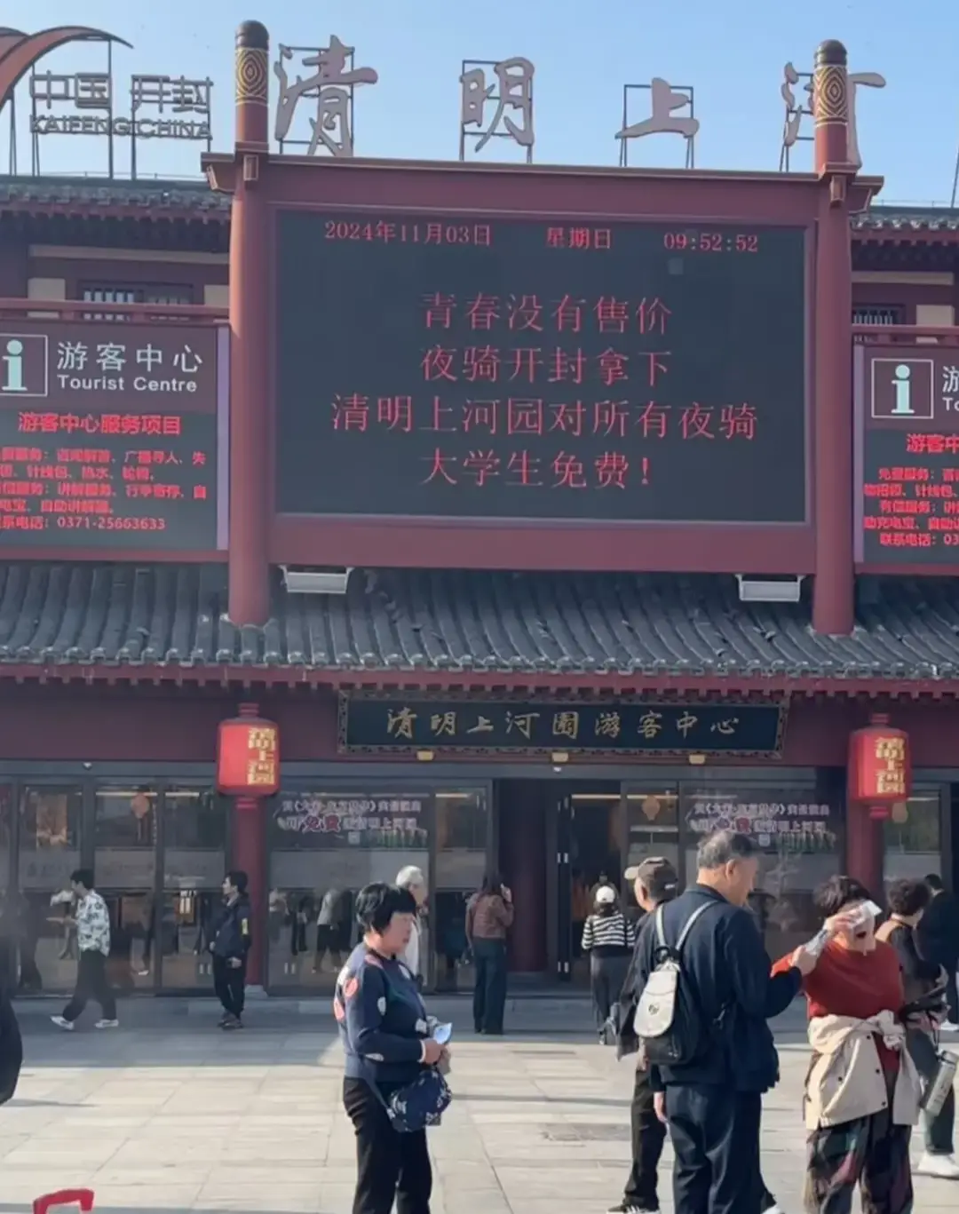 上万名大学生夜骑开封，这场青春之旅你参加了吗？