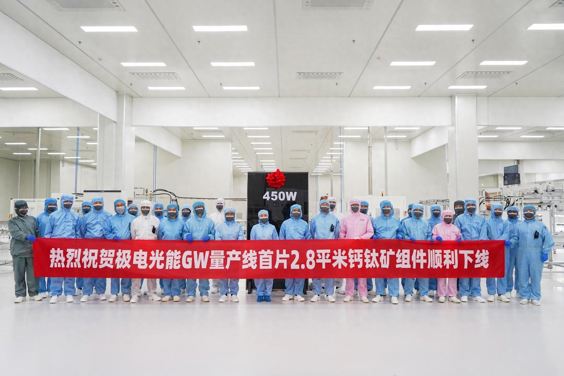 全球最大钙钛矿组件诞生！面积功率创纪录，商业化应用全覆盖  第1张