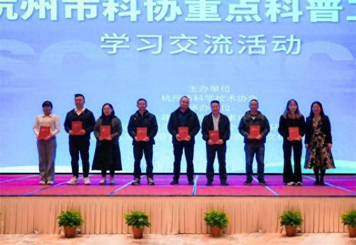 2024 年度杭州市科协重点科普工作学习交流活动在建德航空小镇举行，亮点满满