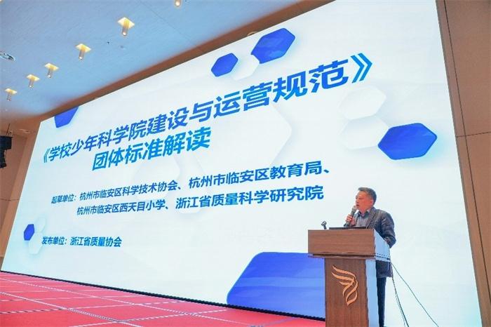 2024 年度杭州市科协重点科普工作学习交流活动在建德航空小镇举行，亮点满满  第2张