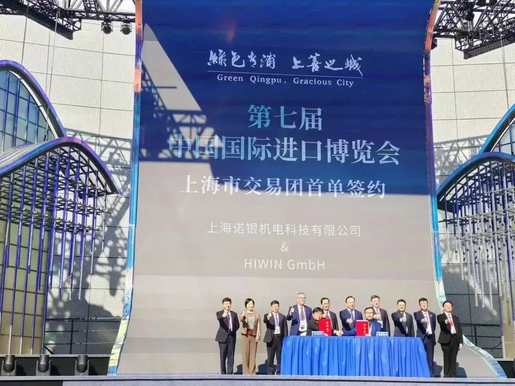 第七届进博会上海交易团首单签约，5000 万美元订单花落谁家？  第1张