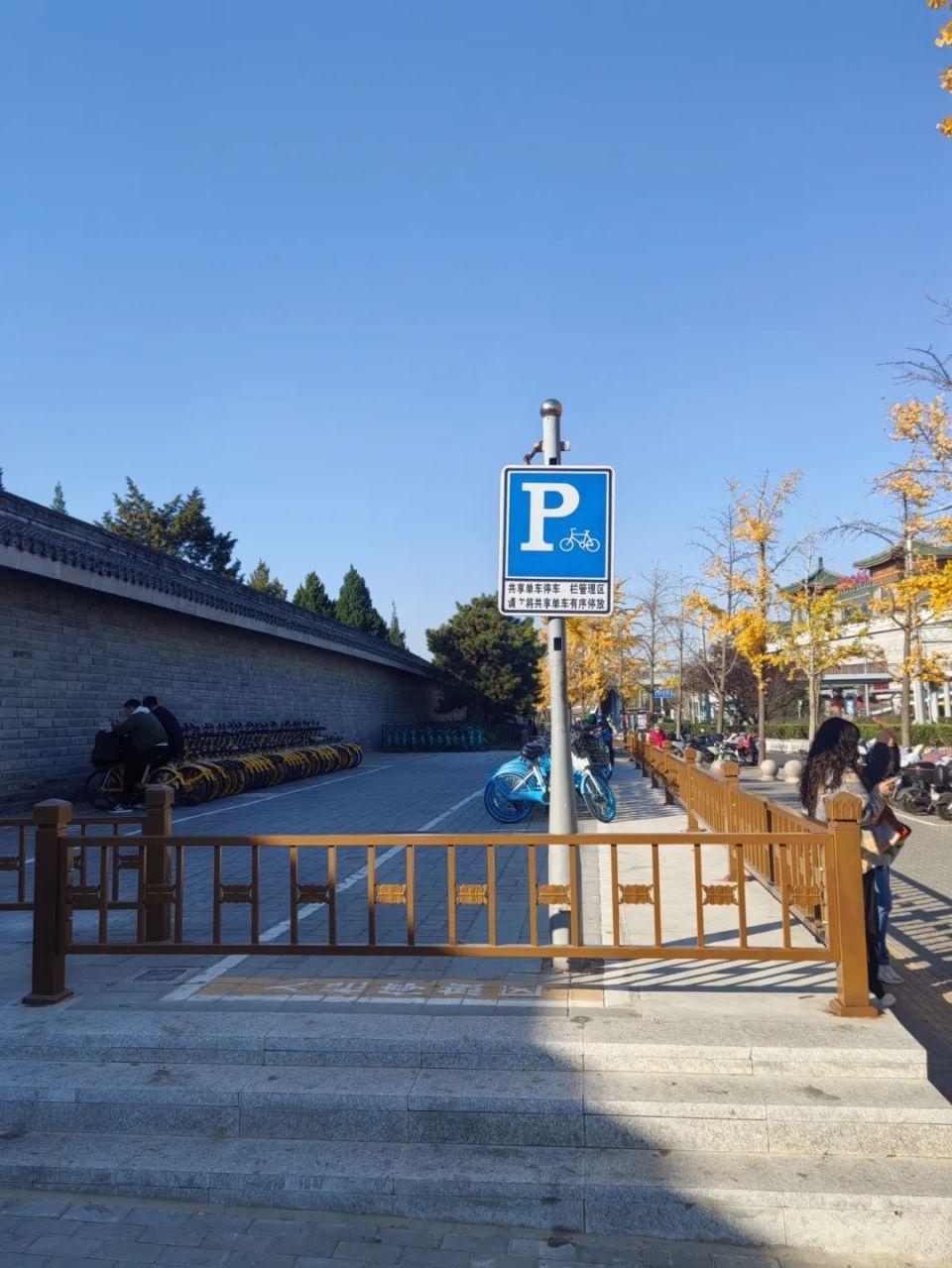 天坛东门停放秩序明显改善，增加非机动车停车位 220 个，你还不来看看？  第4张